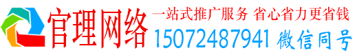 乐清官理百度网络推广